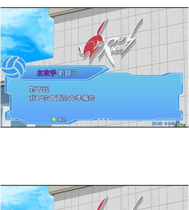 [韩国漫画] Set up!排球少女 剧情,女学生#[125P]-46