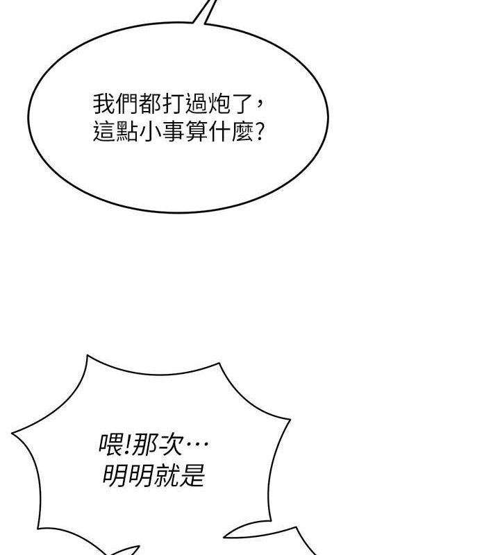 [韩国漫画] Set up!排球少女 剧情,女学生#[123P]-61