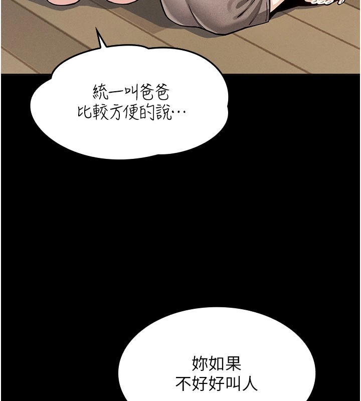 [韩国漫画] 我的掌上明珠 剧情,不伦#[292P]-110