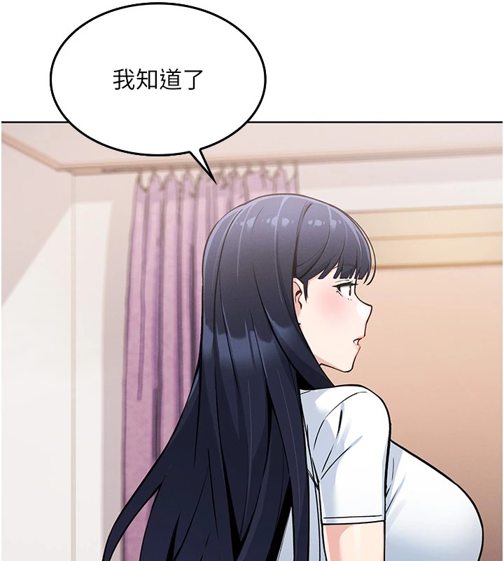 [韩国漫画] 我的掌上明珠 剧情,不伦#[292P]-129