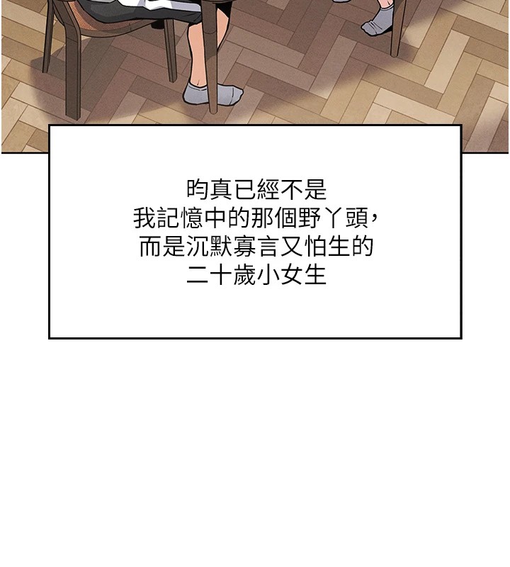 [韩国漫画] 我的掌上明珠 剧情,不伦#[292P]-138