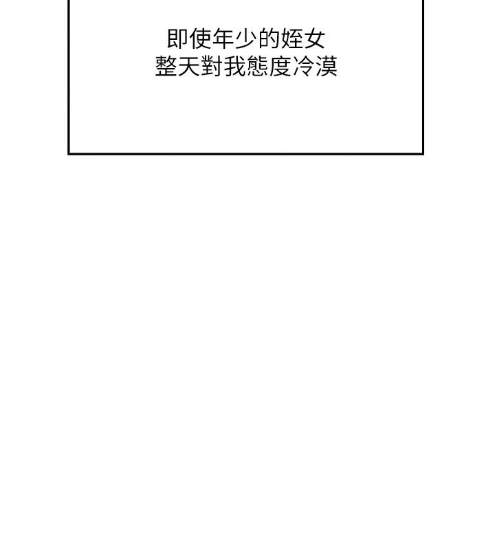 [韩国漫画] 我的掌上明珠 剧情,不伦#[292P]-154