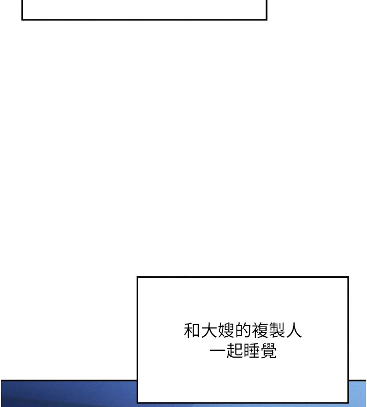 [韩国漫画] 我的掌上明珠 剧情,不伦#[292P]-166