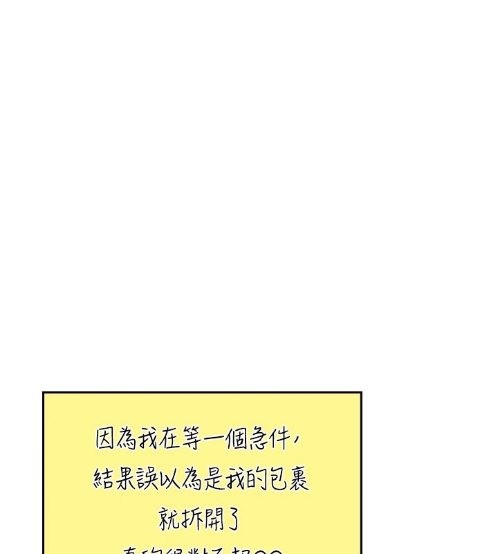 [韩国漫画] 我的掌上明珠 剧情,不伦#[292P]-239