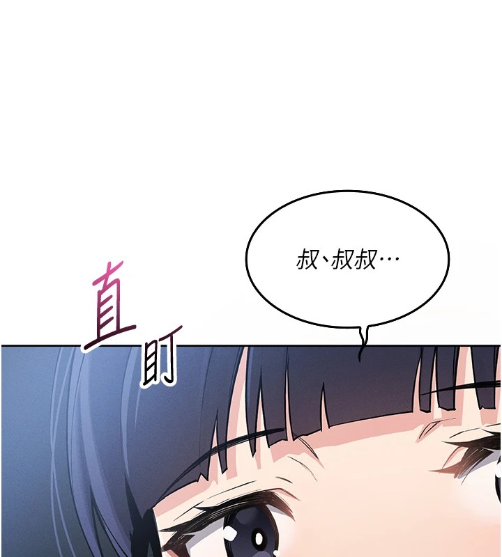 [韩国漫画] 我的掌上明珠 剧情,不伦#[292P]-284