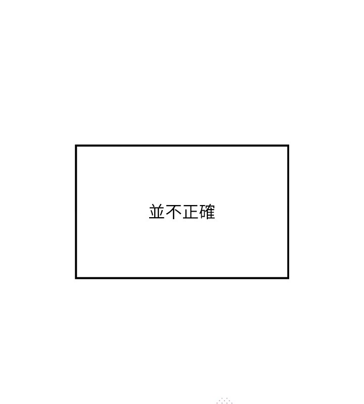 [韩国漫画] 我的掌上明珠 剧情,不伦#[292P]-291