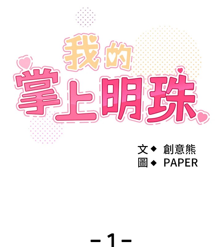 [韩国漫画] 我的掌上明珠 剧情,不伦#[292P]-51