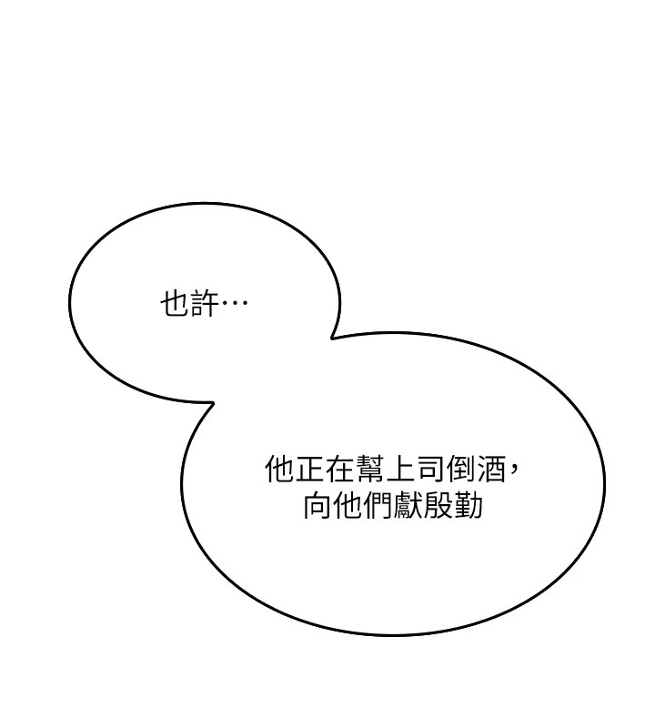 [韩国漫画] 我的掌上明珠 剧情,不伦#[292P]-66