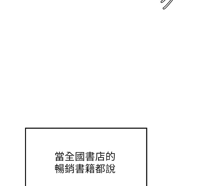 [韩国漫画] 我的掌上明珠 剧情,不伦#[292P]-69