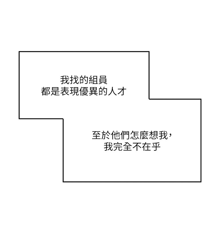 [韩国漫画] 我的掌上明珠 剧情,不伦#[292P]-75