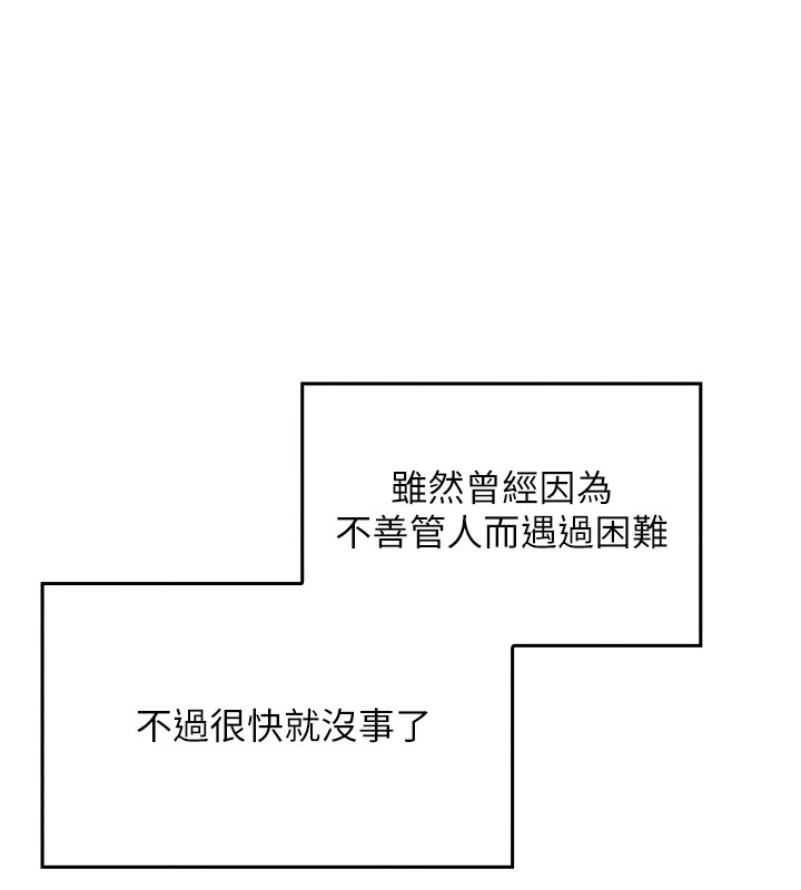 [韩国漫画] 我的掌上明珠 剧情,不伦#[292P]-76