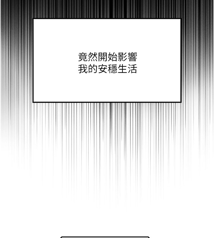 [韩国漫画] 我的掌上明珠 剧情,不伦#[292P]-84