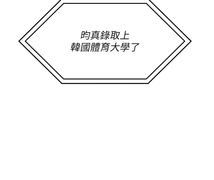 [韩国漫画] 我的掌上明珠 剧情,不伦#[292P]-85