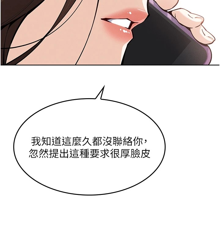 [韩国漫画] 我的掌上明珠 剧情,不伦#[292P]-90