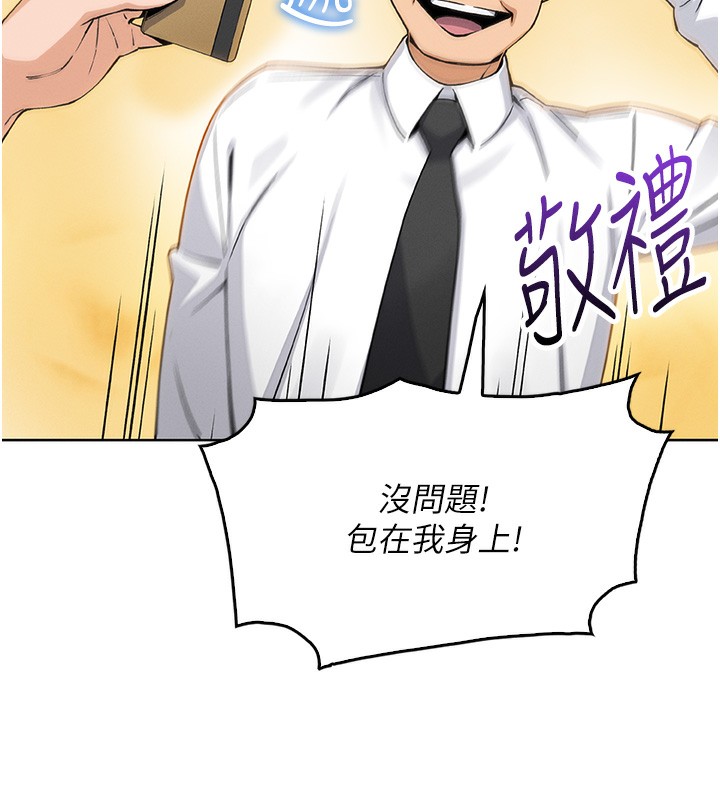 [韩国漫画] 我的掌上明珠 剧情,不伦#[182P]-115