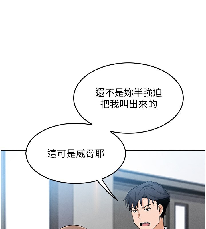 [韩国漫画] 我的掌上明珠 剧情,不伦#[182P]-121