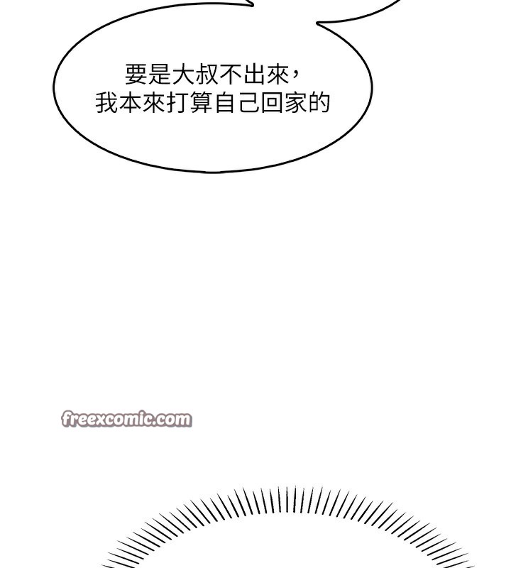 [韩国漫画] 我的掌上明珠 剧情,不伦#[182P]-123