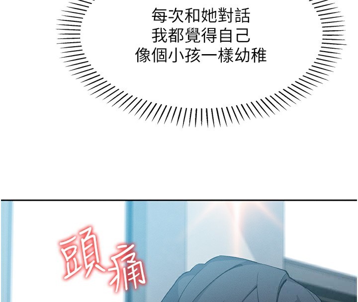 [韩国漫画] 我的掌上明珠 剧情,不伦#[182P]-124