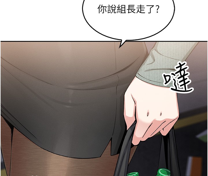 [韩国漫画] 我的掌上明珠 剧情,不伦#[182P]-139