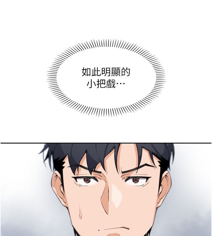 [韩国漫画] 我的掌上明珠 剧情,不伦#[182P]-166