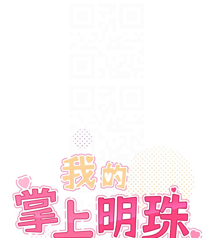 [韩国漫画] 我的掌上明珠 剧情,不伦#[182P]-17