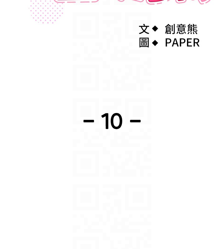 [韩国漫画] 我的掌上明珠 剧情,不伦#[182P]-18