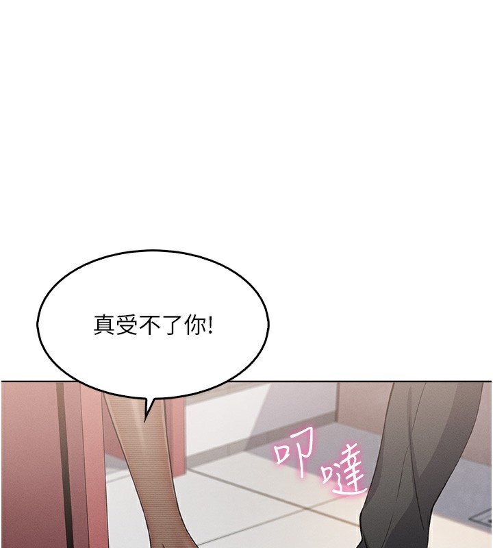 [韩国漫画] 我的掌上明珠 剧情,不伦#[182P]-20