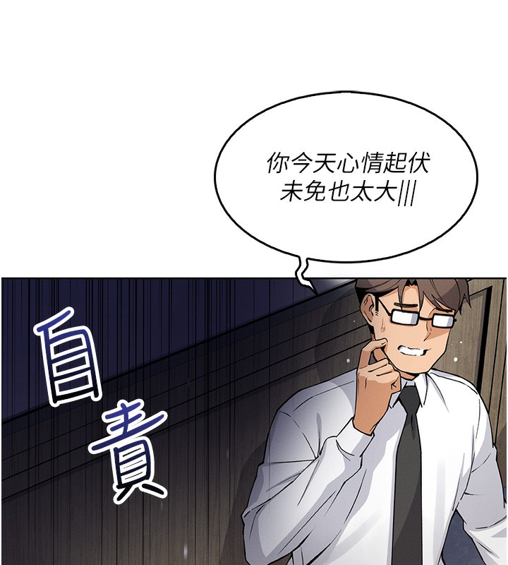 [韩国漫画] 我的掌上明珠 剧情,不伦#[182P]-64