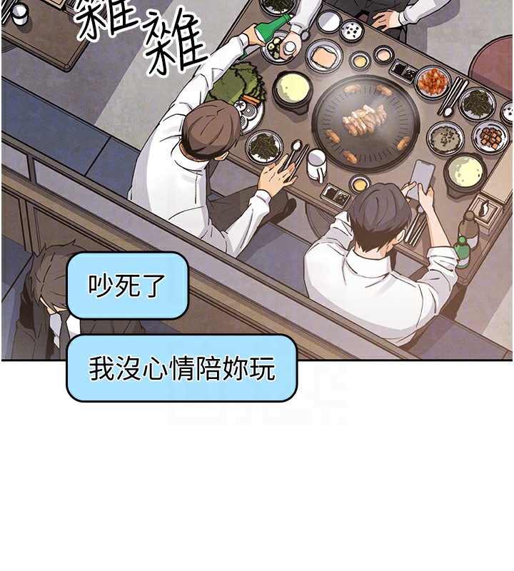 [韩国漫画] 我的掌上明珠 剧情,不伦#[182P]-85