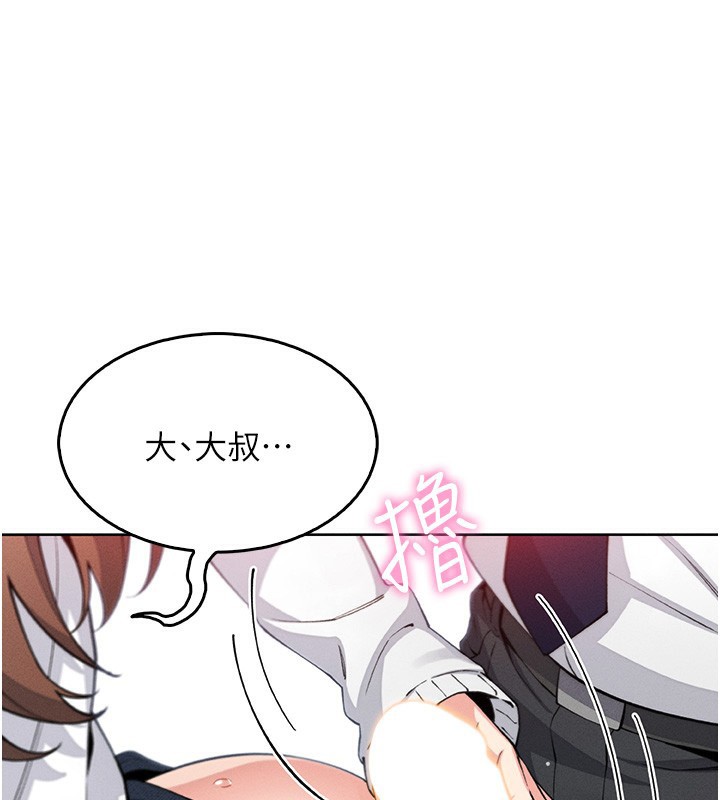 [韩国漫画] 我的掌上明珠 剧情,不伦#[165P]-10