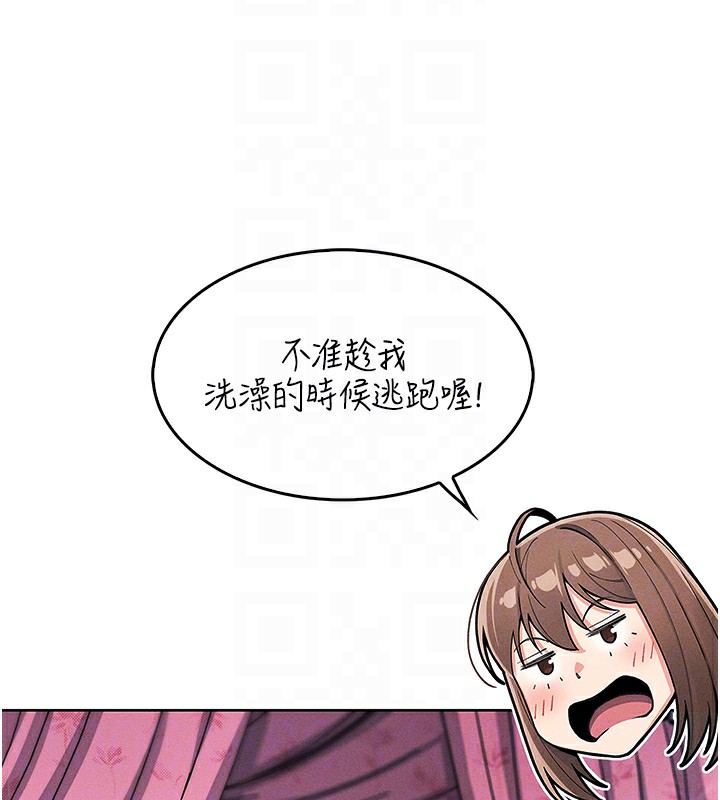 [韩国漫画] 我的掌上明珠 剧情,不伦#[165P]-110