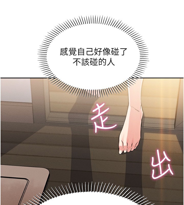 [韩国漫画] 我的掌上明珠 剧情,不伦#[165P]-115