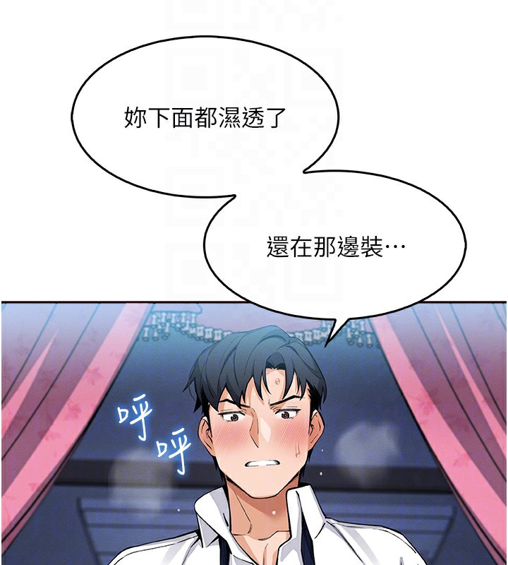 [韩国漫画] 我的掌上明珠 剧情,不伦#[165P]-20