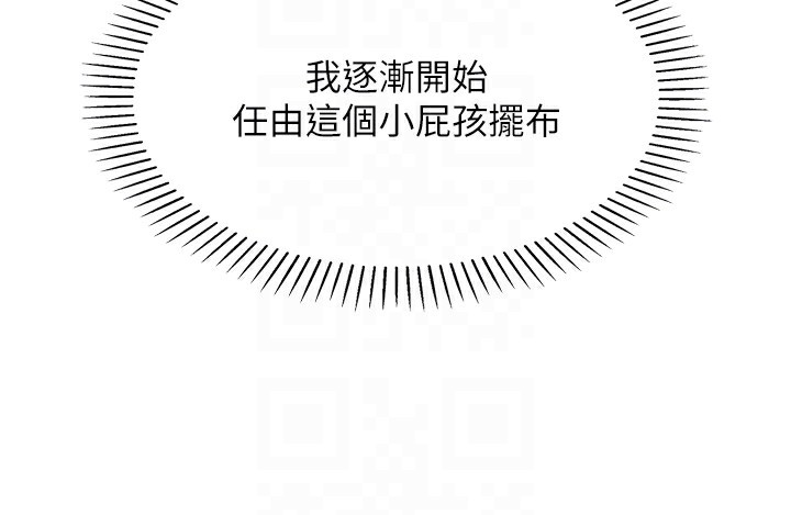 [韩国漫画] 我的掌上明珠 剧情,不伦#[165P]-92