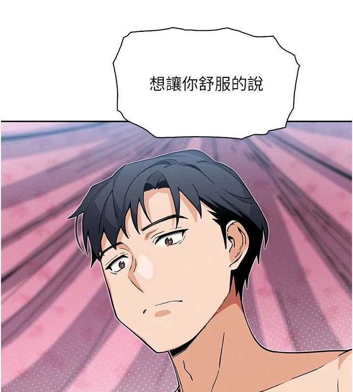 [韩国漫画] 我的掌上明珠 剧情,不伦#[156P]-121