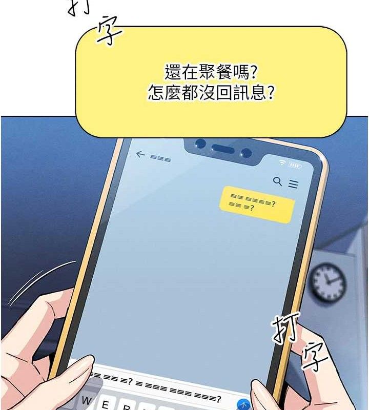 [韩国漫画] 我的掌上明珠 剧情,不伦#[156P]-131