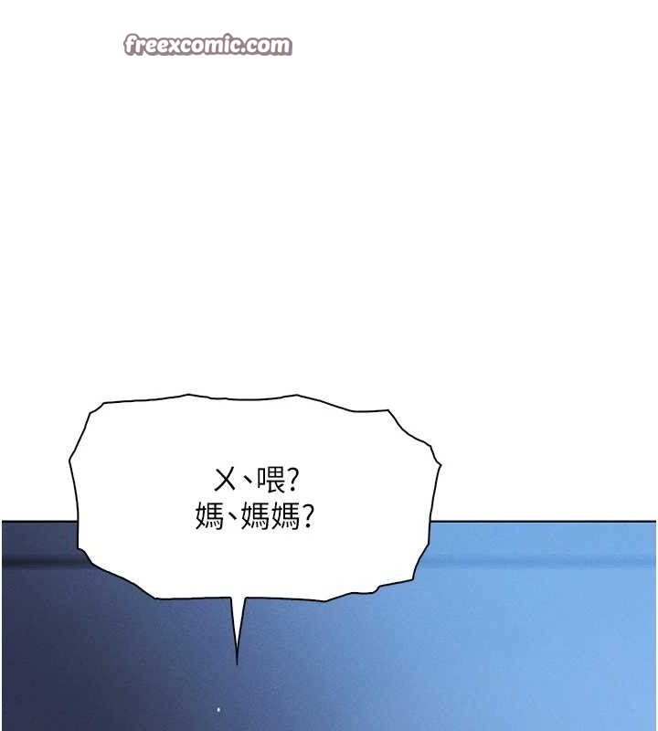 [韩国漫画] 我的掌上明珠 剧情,不伦#[156P]-140