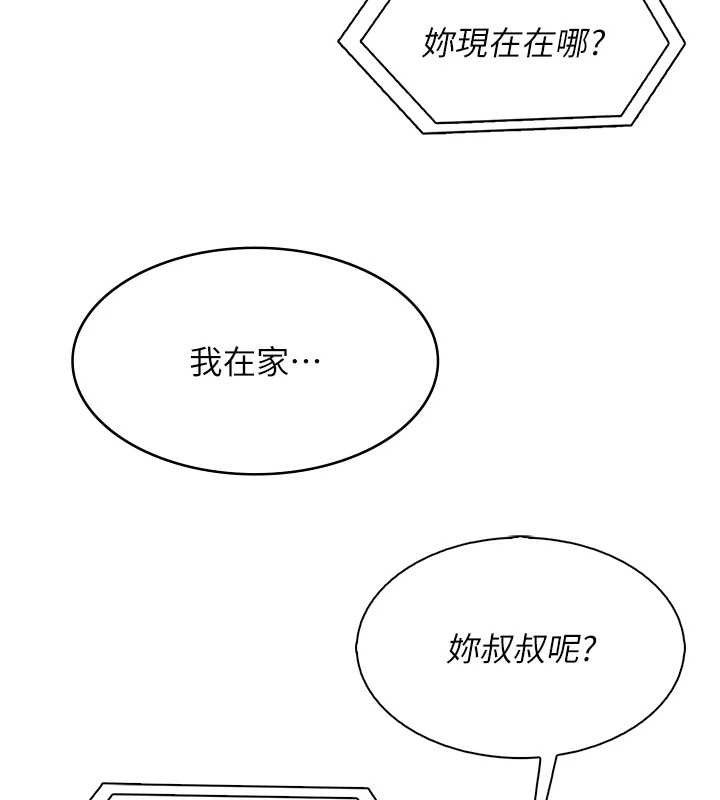 [韩国漫画] 我的掌上明珠 剧情,不伦#[156P]-142