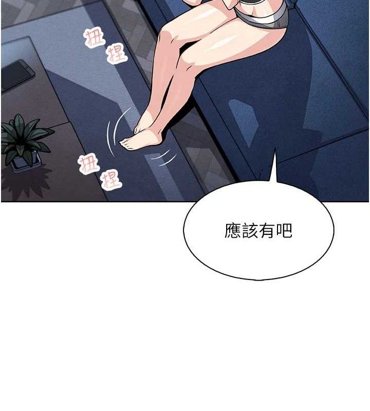 [韩国漫画] 我的掌上明珠 剧情,不伦#[156P]-146