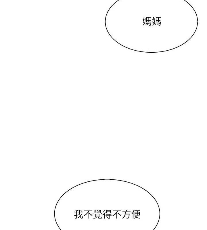 [韩国漫画] 我的掌上明珠 剧情,不伦#[156P]-151