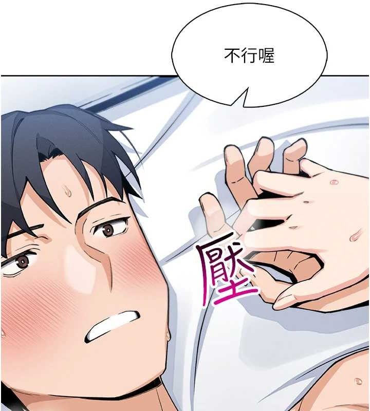 [韩国漫画] 我的掌上明珠 剧情,不伦#[156P]-20