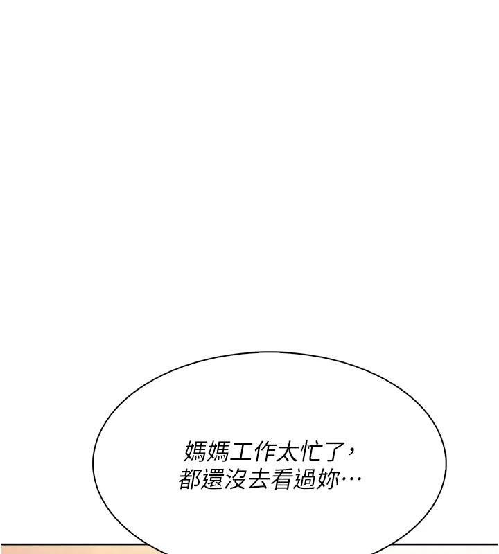 [韩国漫画] 我的掌上明珠 剧情,不伦#[186P]-1