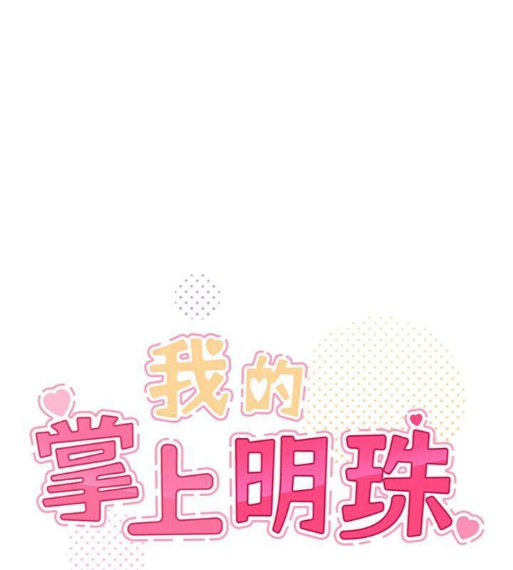 [韩国漫画] 我的掌上明珠 剧情,不伦#[186P]-10