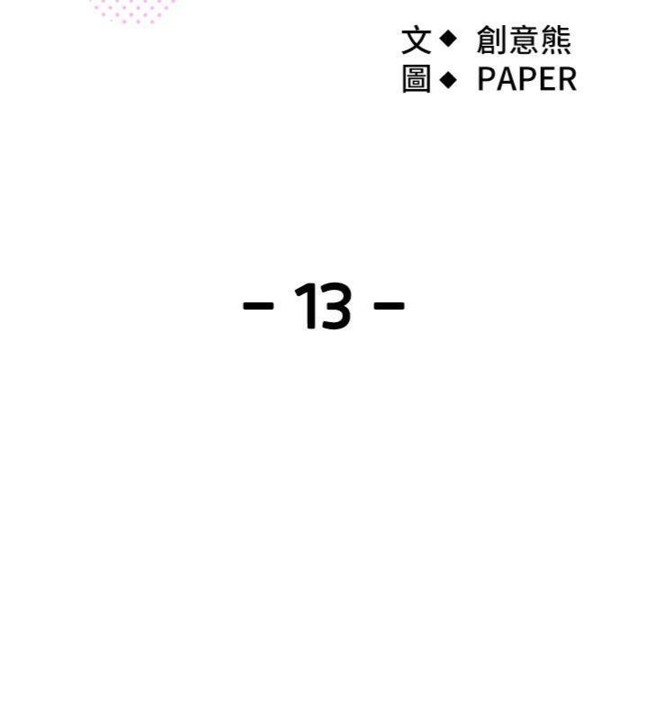 [韩国漫画] 我的掌上明珠 剧情,不伦#[186P]-11