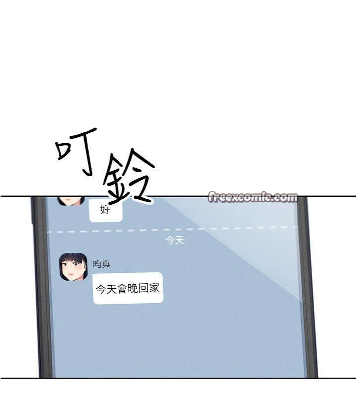 [韩国漫画] 我的掌上明珠 剧情,不伦#[186P]-12