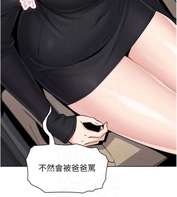[韩国漫画] 我的掌上明珠 剧情,不伦#[186P]-133