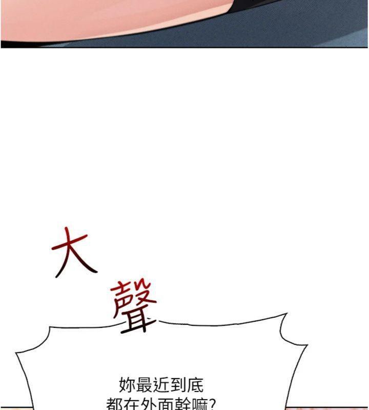 [韩国漫画] 我的掌上明珠 剧情,不伦#[186P]-145