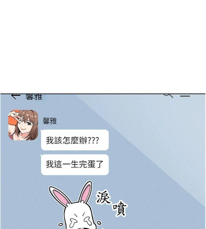 [韩国漫画] 我的掌上明珠 剧情,不伦#[186P]-21
