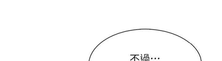 [韩国漫画] 我的掌上明珠 剧情,不伦#[186P]-45