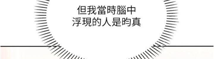 [韩国漫画] 我的掌上明珠 剧情,不伦#[186P]-69